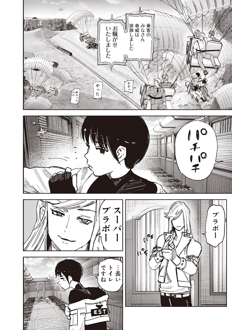 超人X Chap 72.2 - Next Chap 73.2