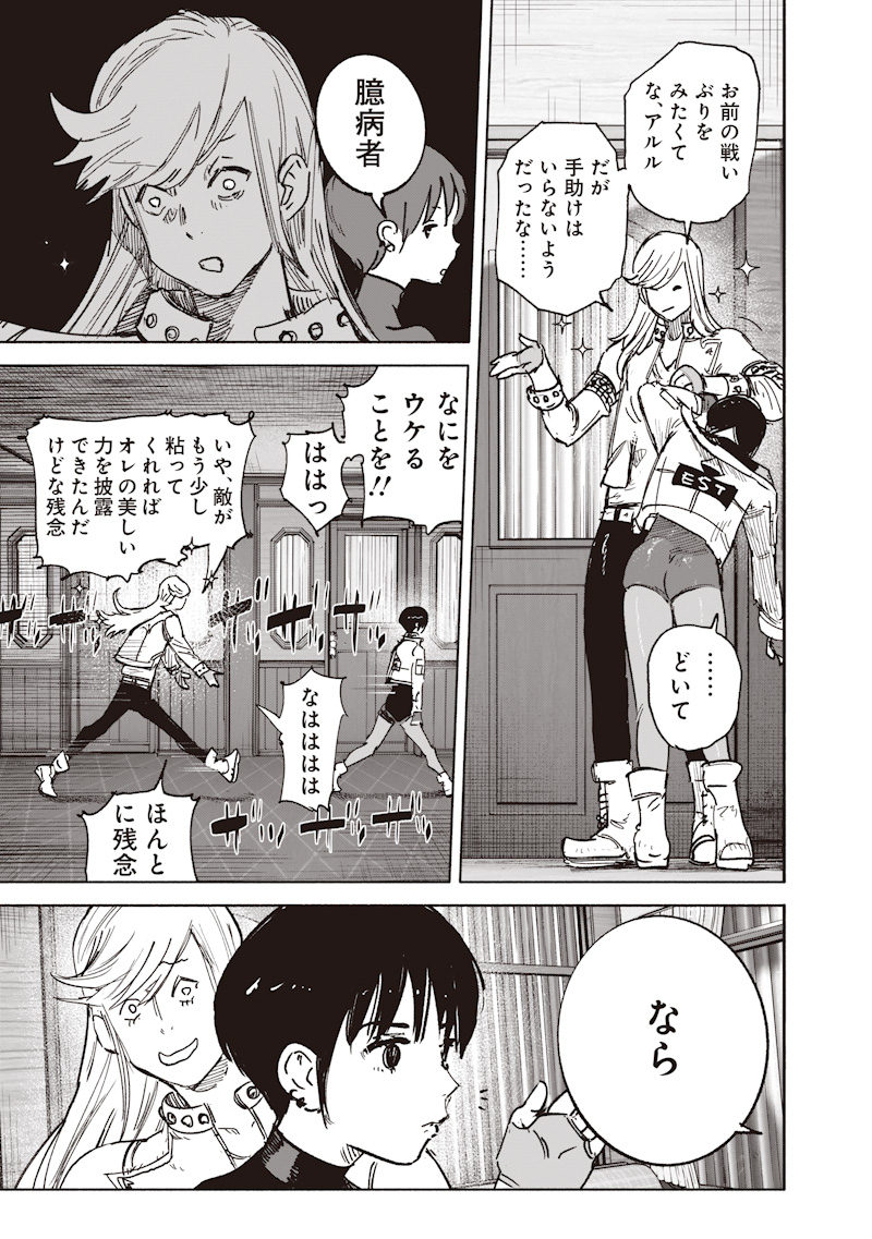 超人X Chap 72.2 - Next Chap 73.2