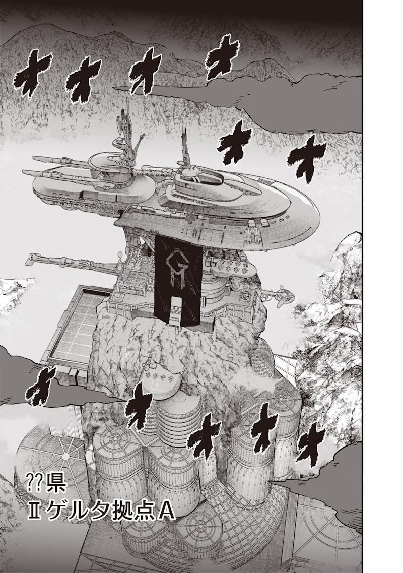 超人X Chap 72.2 - Next Chap 73.2