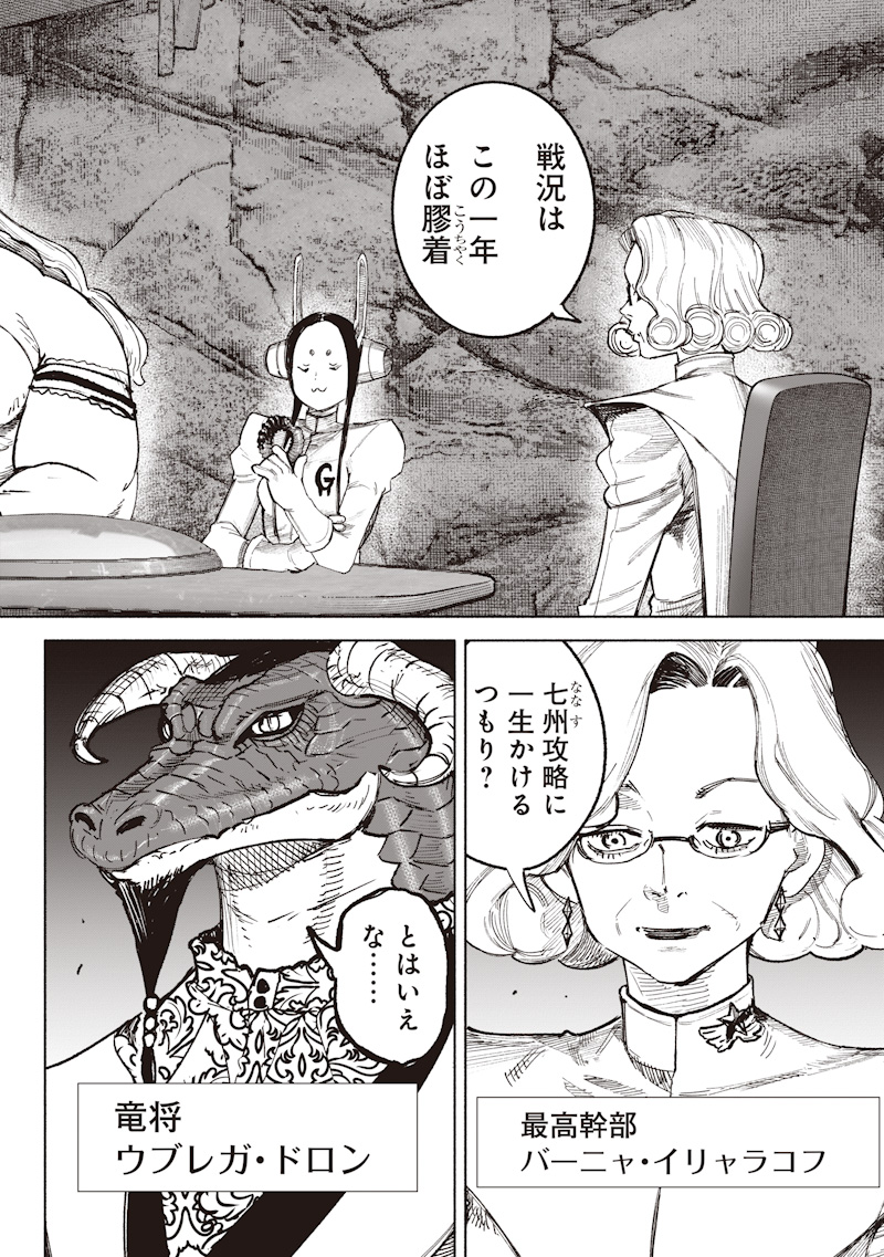 超人X Chap 72.2 - Next Chap 73.2