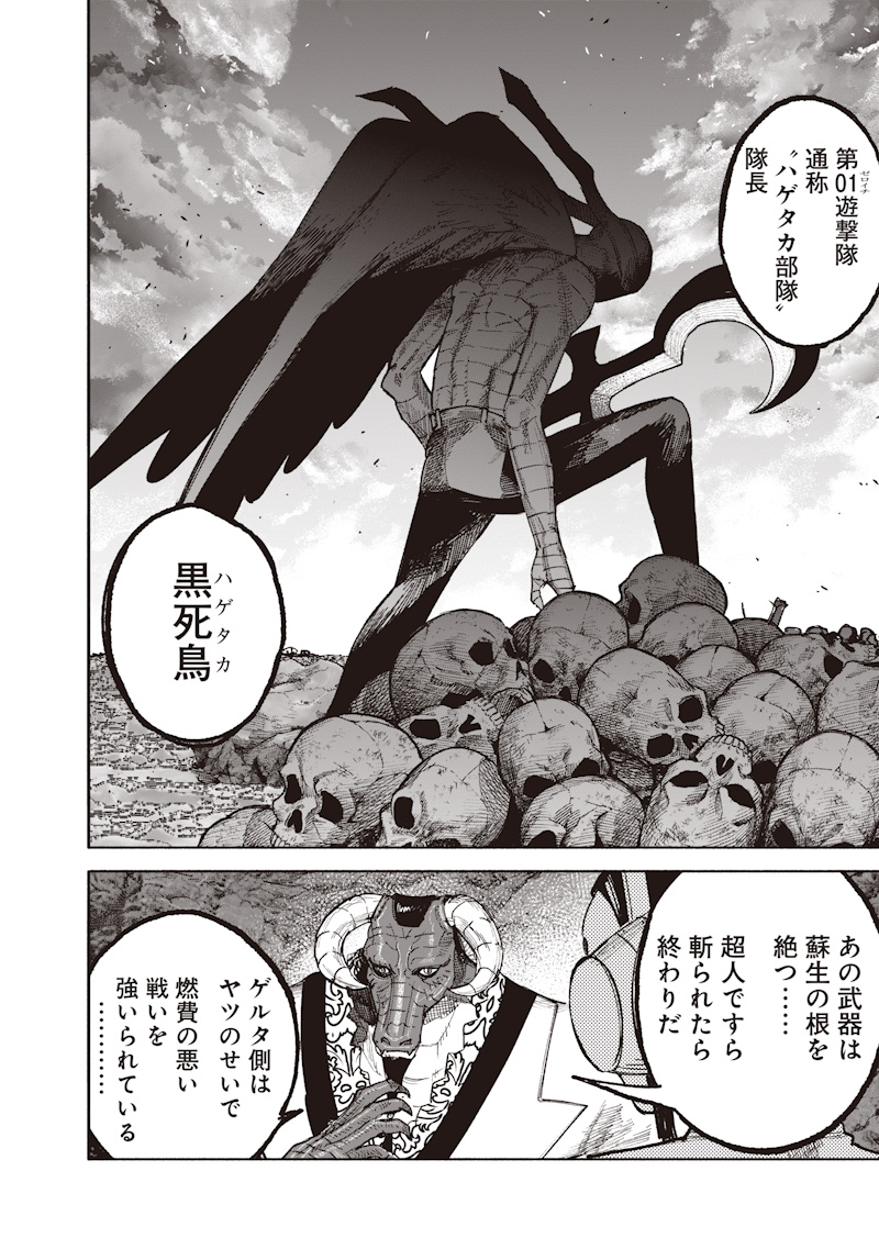 超人X Chap 72.2 - Next Chap 73.2