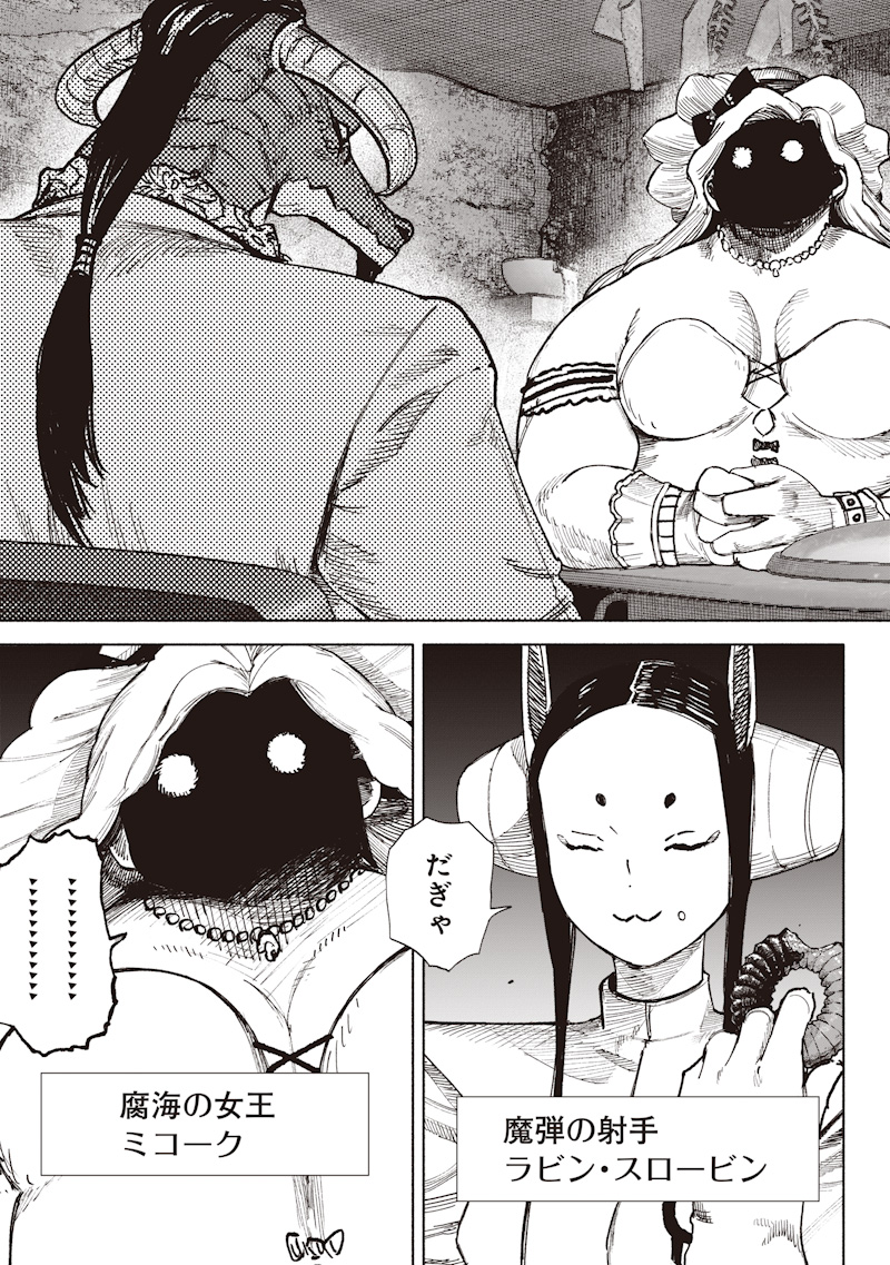 超人X Chap 72.2 - Next Chap 73.2