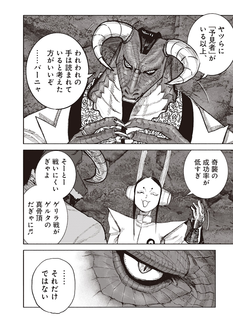 超人X Chap 72.2 - Next Chap 73.2