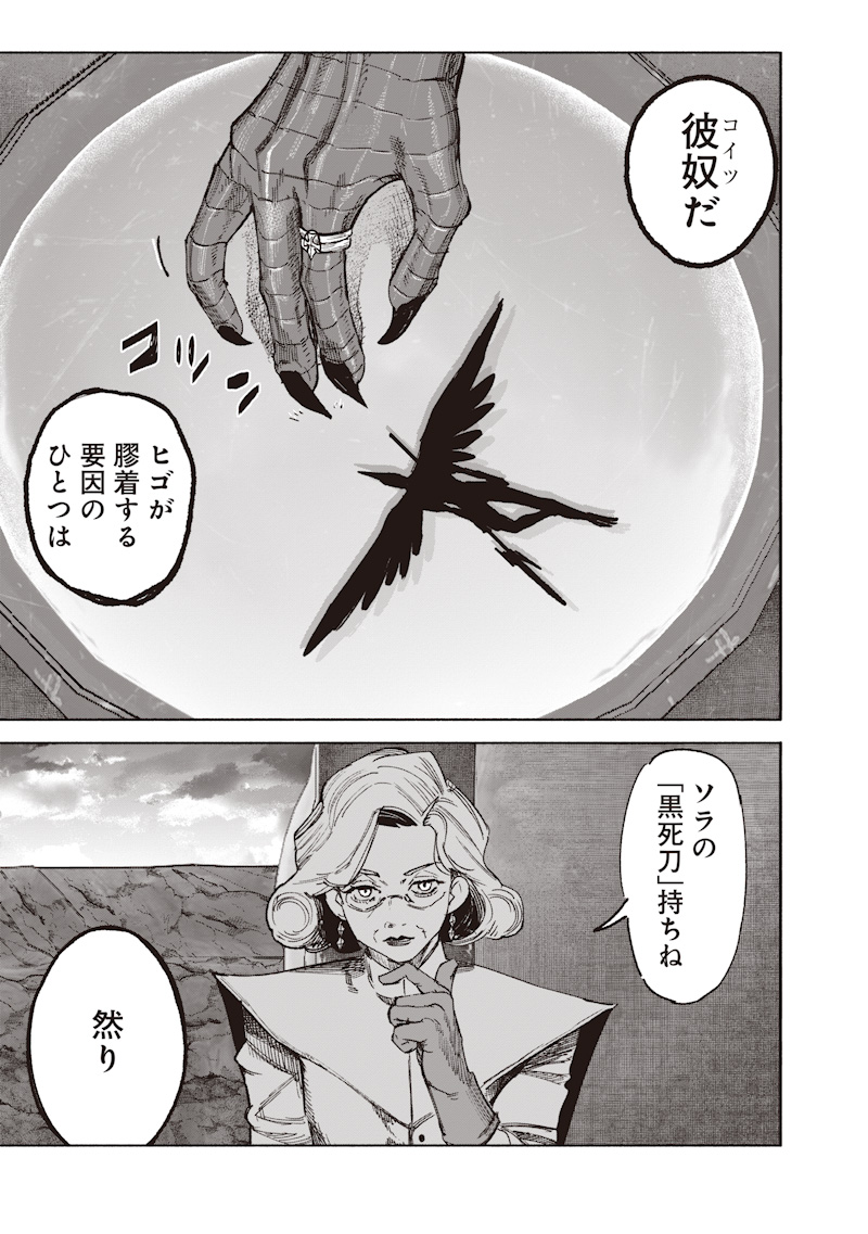 超人X Chap 72.2 - Next Chap 73.2