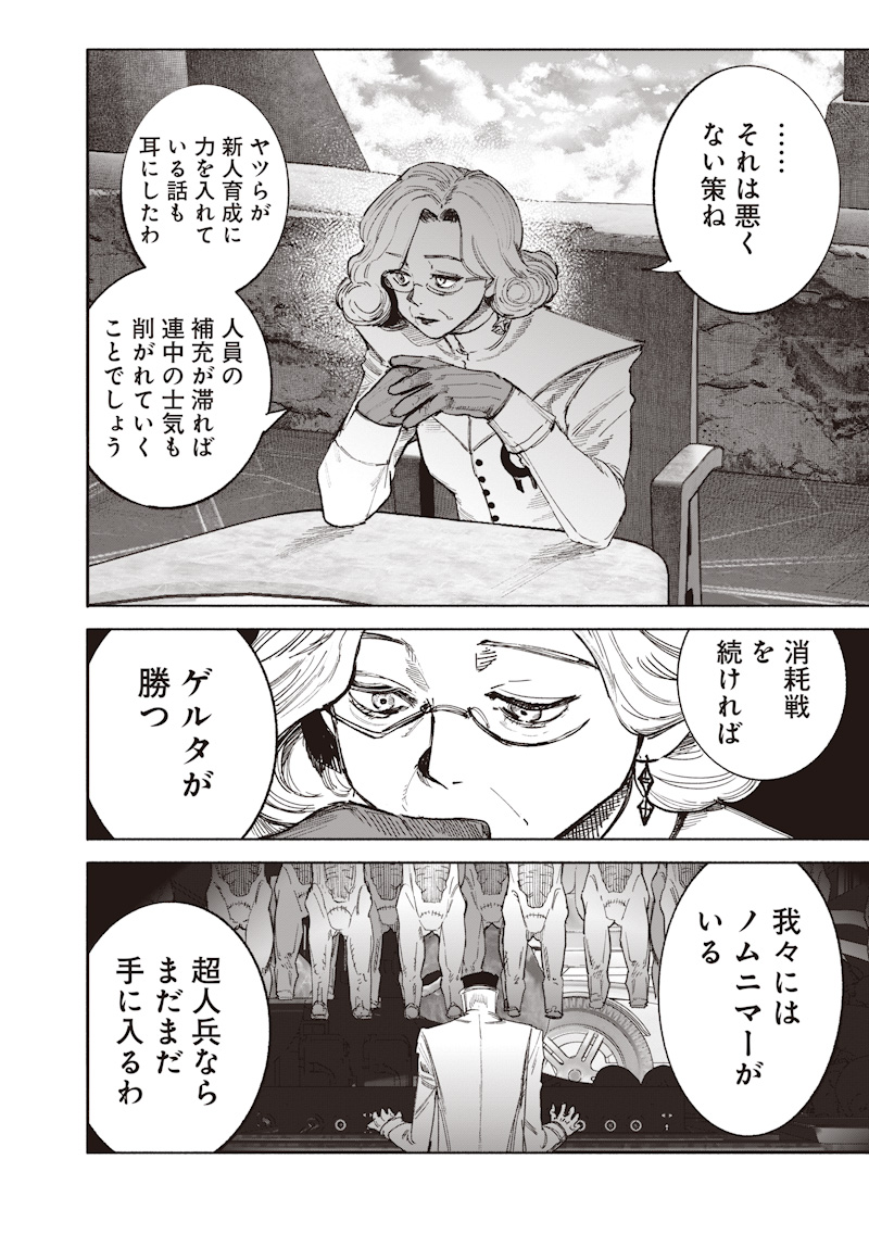 超人X Chap 72.2 - Next Chap 73.2