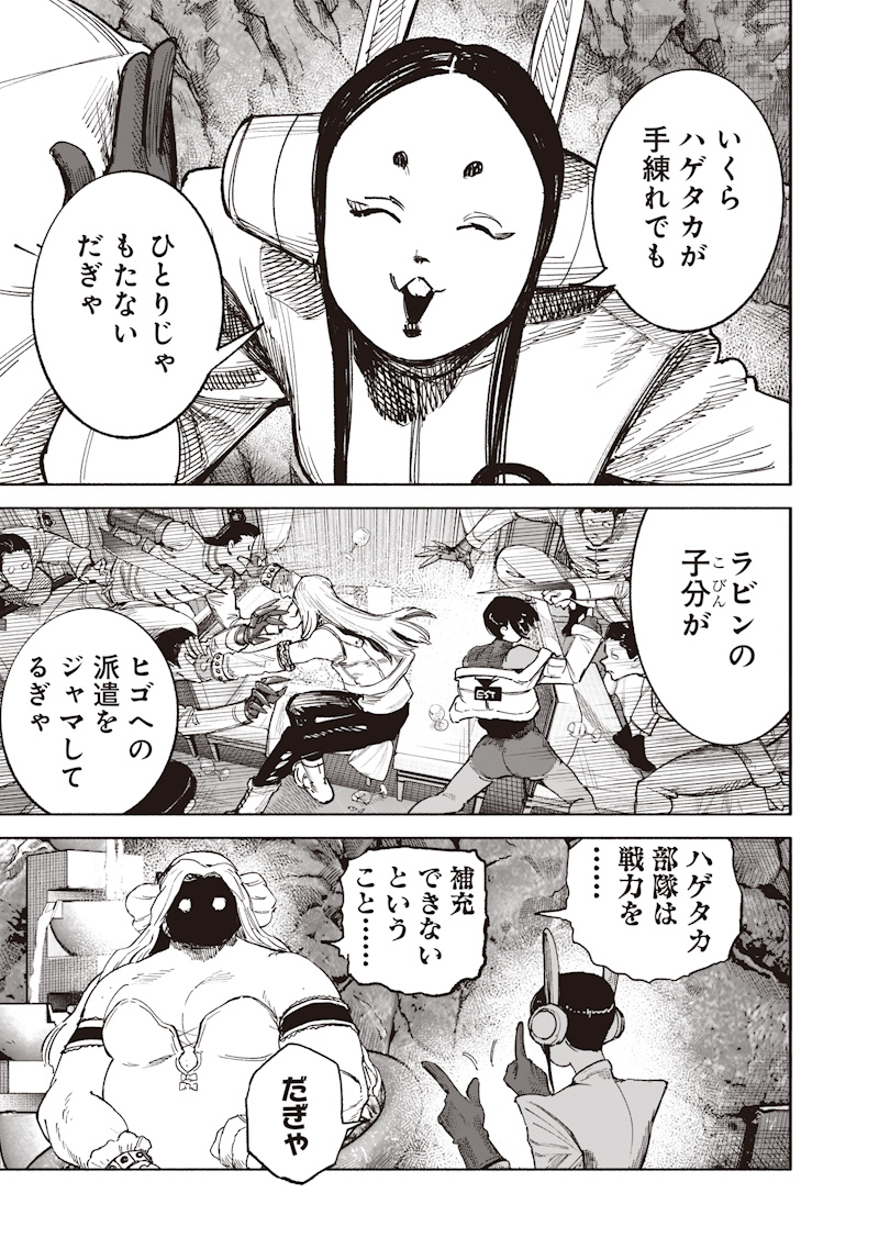 超人X Chap 72.2 - Next Chap 73.2