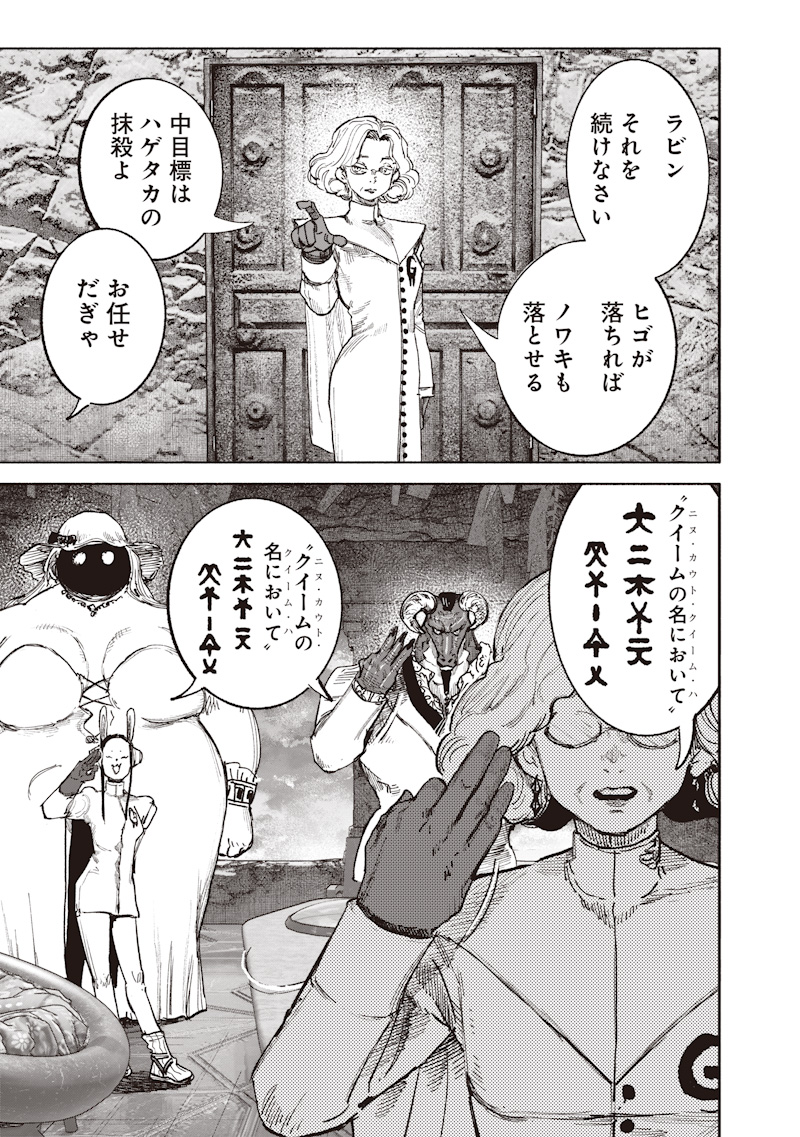 超人X Chap 72.2 - Next Chap 73.2