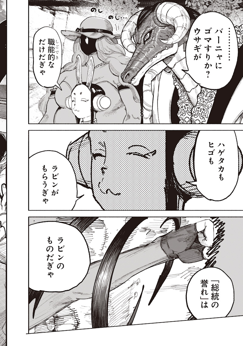 超人X Chap 72.2 - Next Chap 73.2