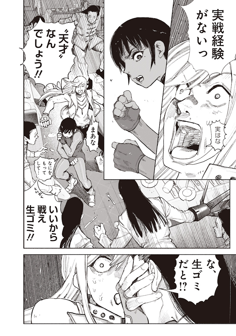 超人X Chap 72.2 - Next Chap 73.2