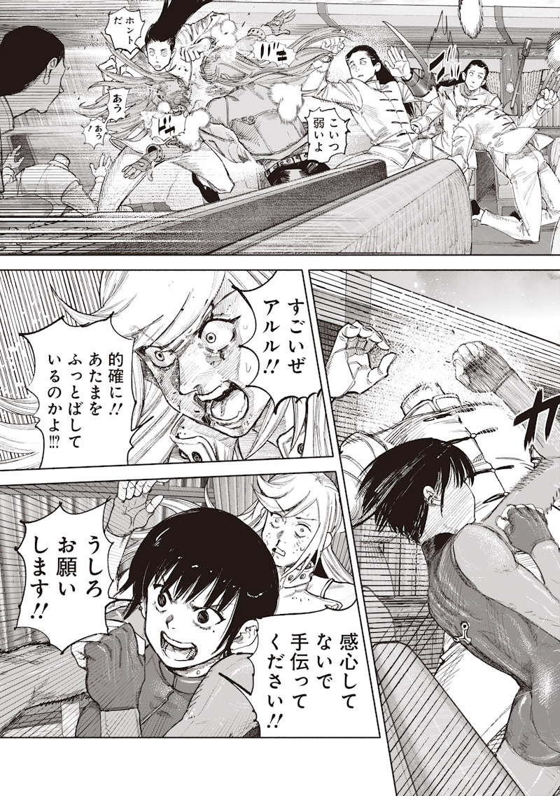 超人X Chap 72.2 - Next Chap 73.2