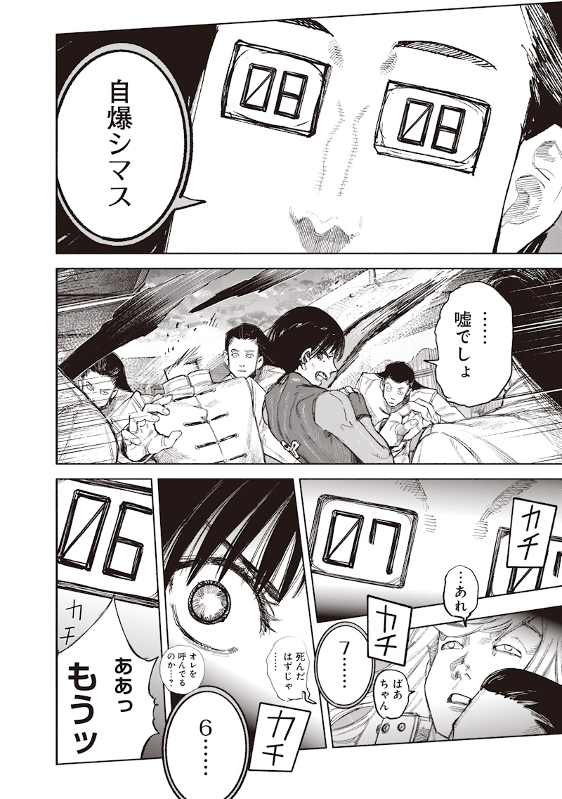 超人X Chap 72.2 - Next Chap 73.2