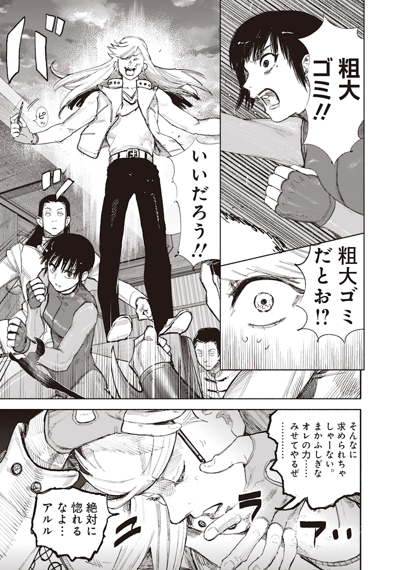 超人X Chap 72.2 - Next Chap 73.2