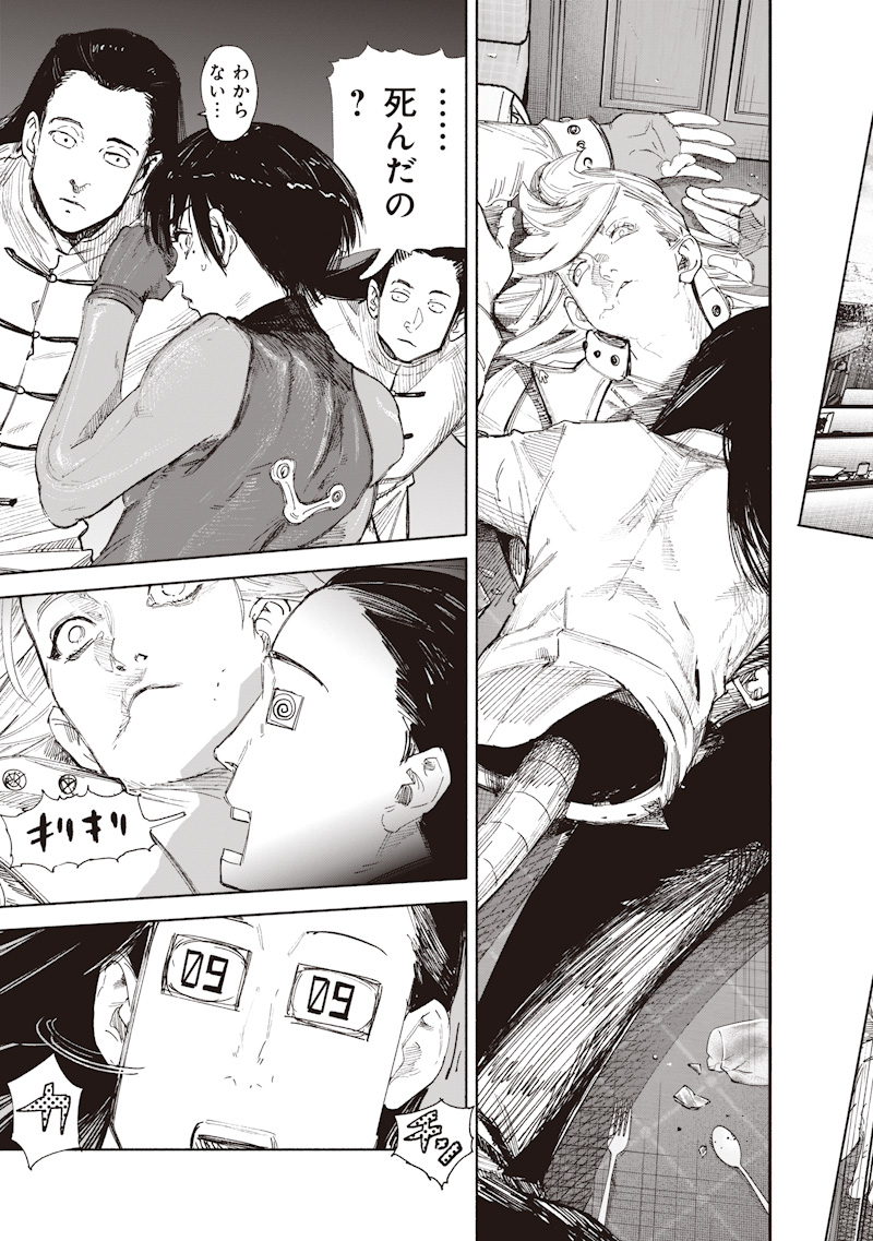 超人X Chap 72.2 - Next Chap 73.2
