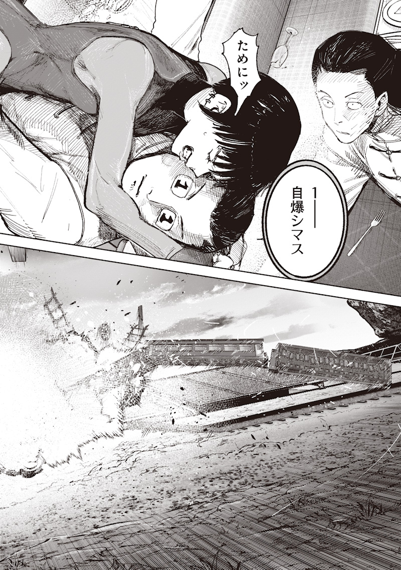 超人X Chap 72.2 - Next Chap 73.2