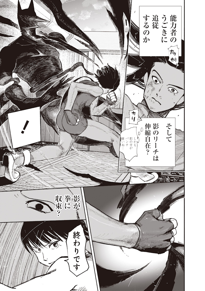 超人X Chap 72.2 - Next Chap 73.2