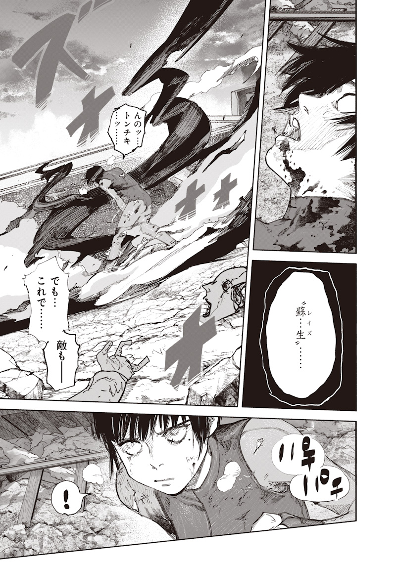 超人X Chap 72.2 - Next Chap 73.2