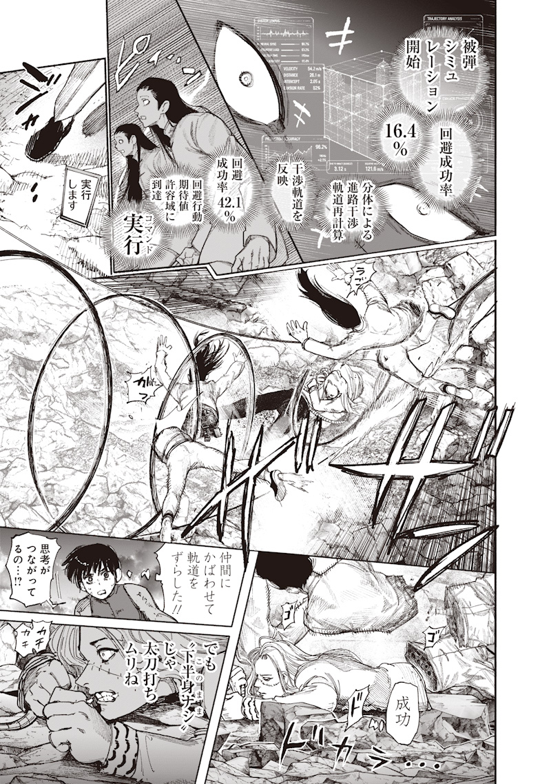 超人X Chap 72.4 - Next Chap 73.4