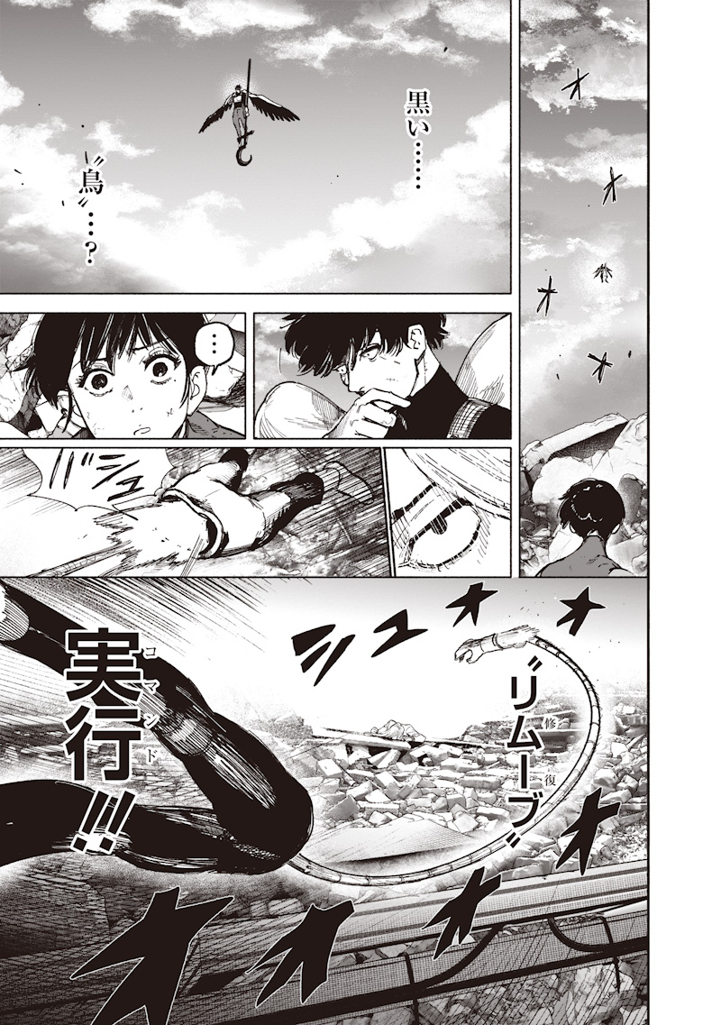 超人X Chap 72.4 - Next Chap 73.4
