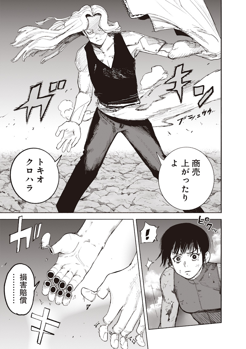 超人X Chap 72.4 - Next Chap 73.4