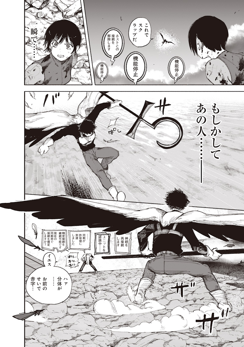 超人X Chap 72.4 - Next Chap 73.4