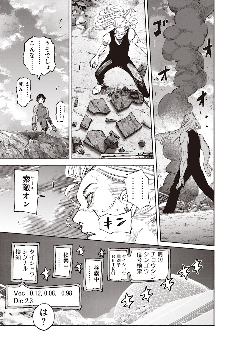 超人X Chap 72.4 - Next Chap 73.4