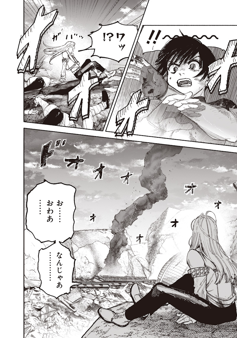 超人X Chap 72.4 - Next Chap 73.4