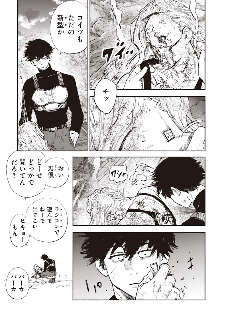 超人X Chap 72.4 - Next Chap 73.4