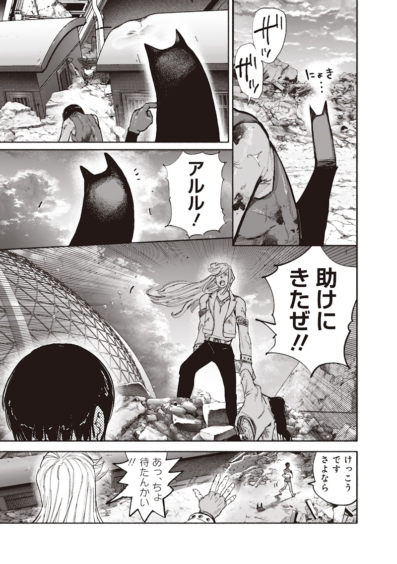 超人X Chap 72.4 - Next Chap 73.4