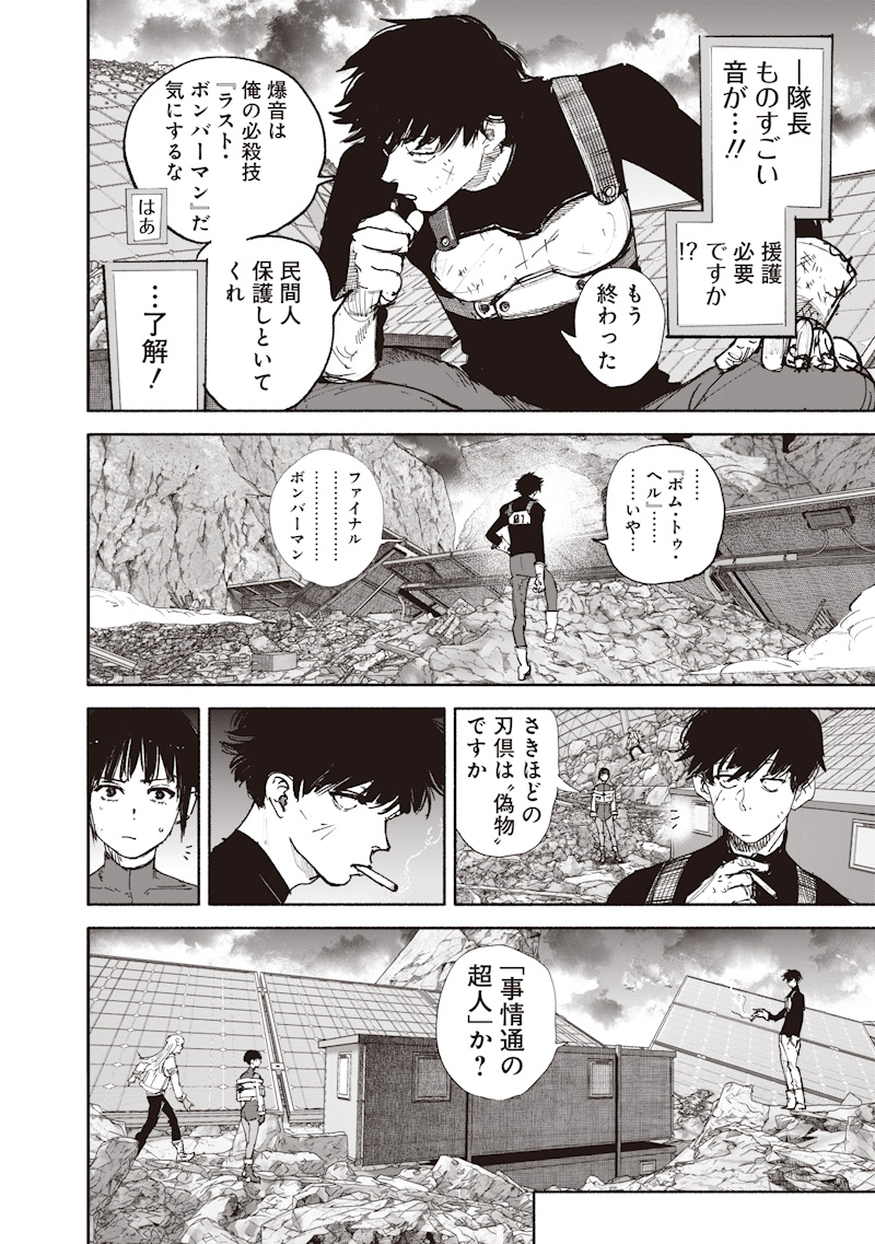 超人X Chap 72.4 - Next Chap 73.4