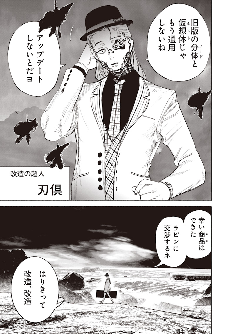 超人X Chap 72.4 - Next Chap 73.4
