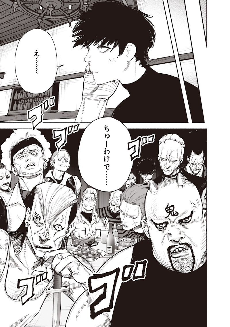 超人X Chap 74 - Next Chap 75