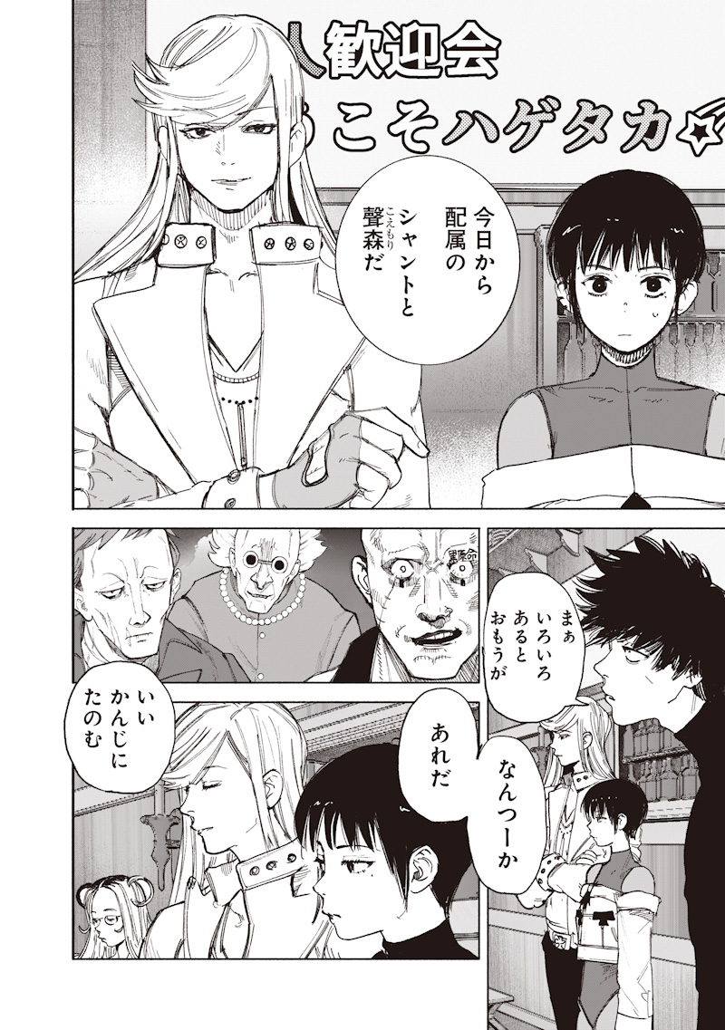 超人X Chap 74 - Next Chap 75