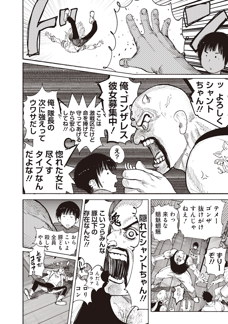超人X Chap 74 - Next Chap 75