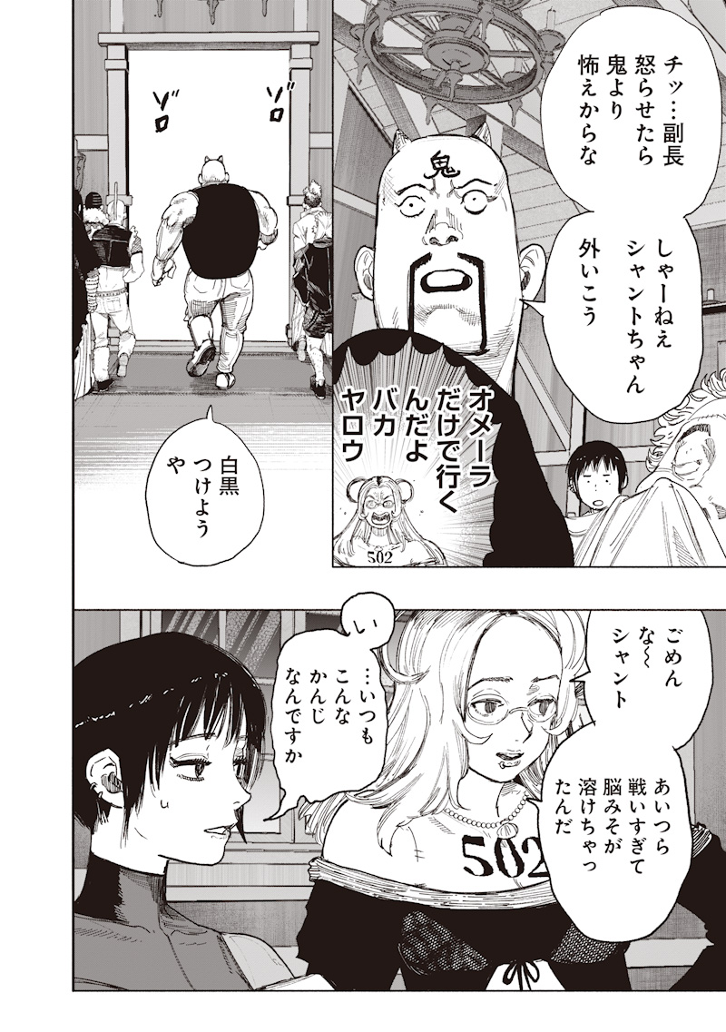 超人X Chap 74 - Next Chap 75