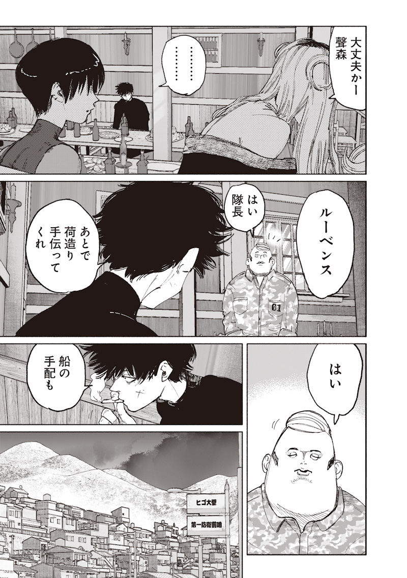超人X Chap 74 - Next Chap 75
