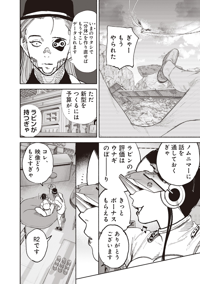 超人X Chap 74 - Next Chap 75