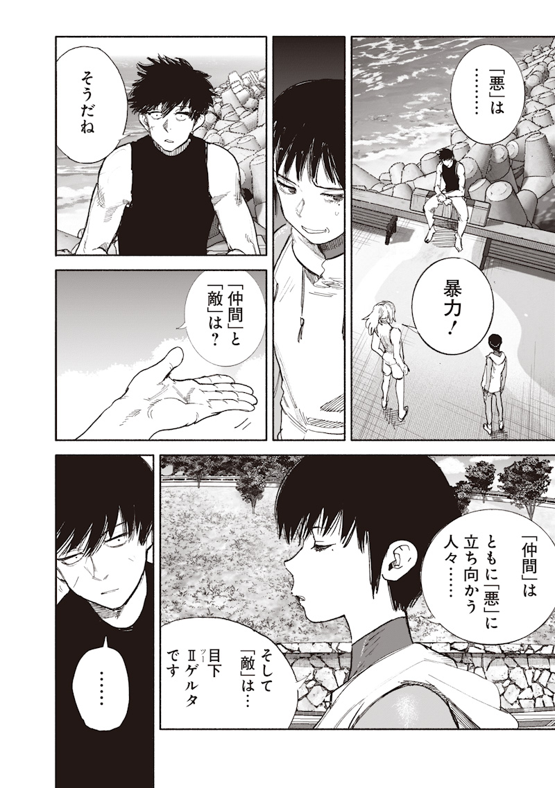 超人X Chap 74 - Next Chap 75