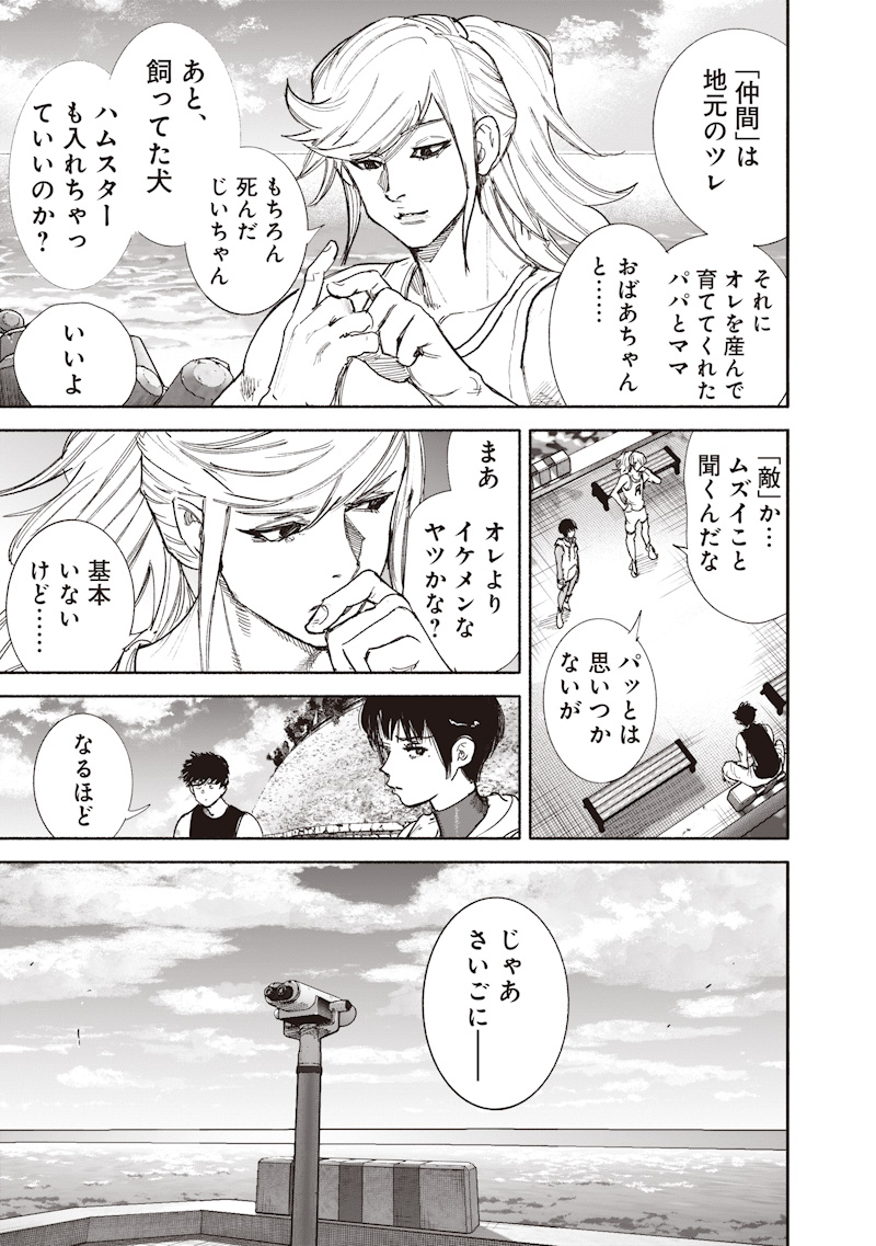 超人X Chap 74 - Next Chap 75