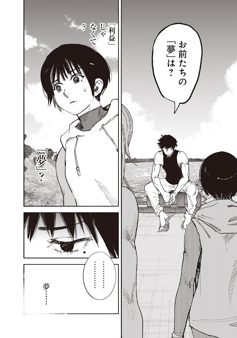 超人X Chap 74 - Next Chap 75