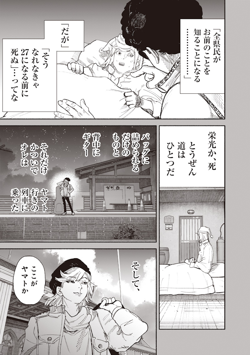 超人X Chap 74 - Next Chap 75
