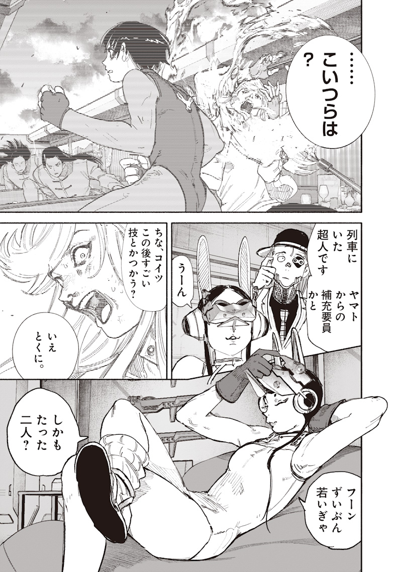 超人X Chap 74 - Next Chap 75