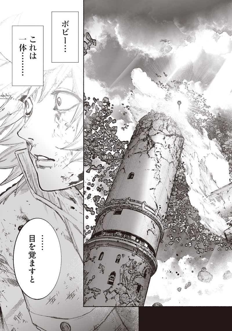 超人X Chap 74 - Next Chap 75