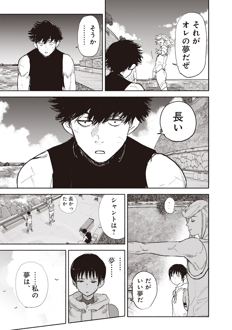 超人X Chap 74 - Next Chap 75
