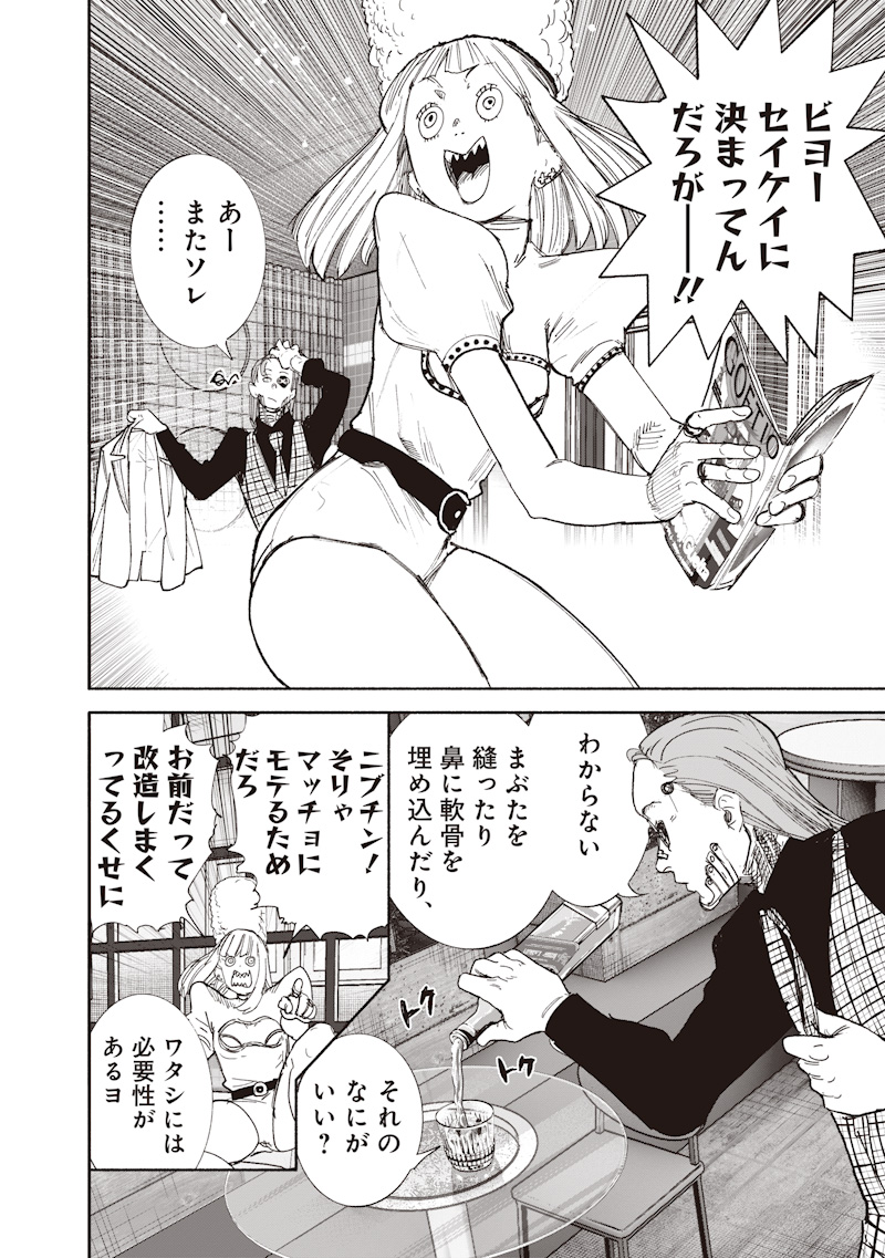超人X Chap 74 - Next Chap 75