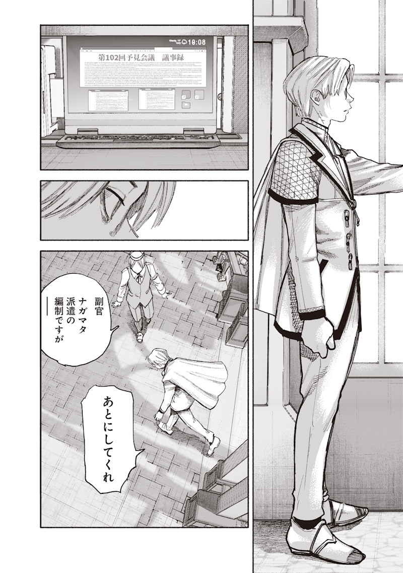 超人X Chap 75 - Next Chap 76