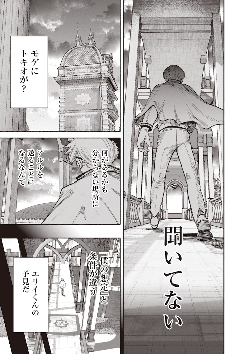 超人X Chap 75 - Next Chap 76