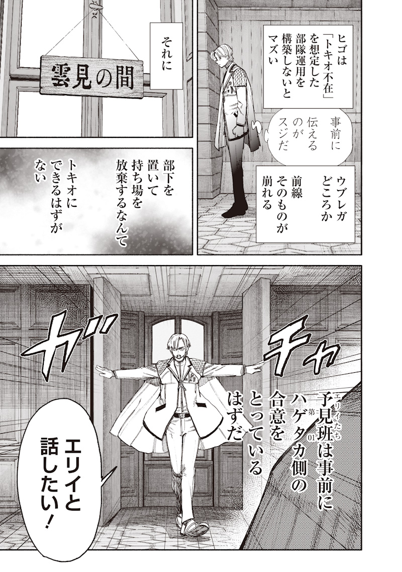 超人X Chap 75 - Next Chap 76