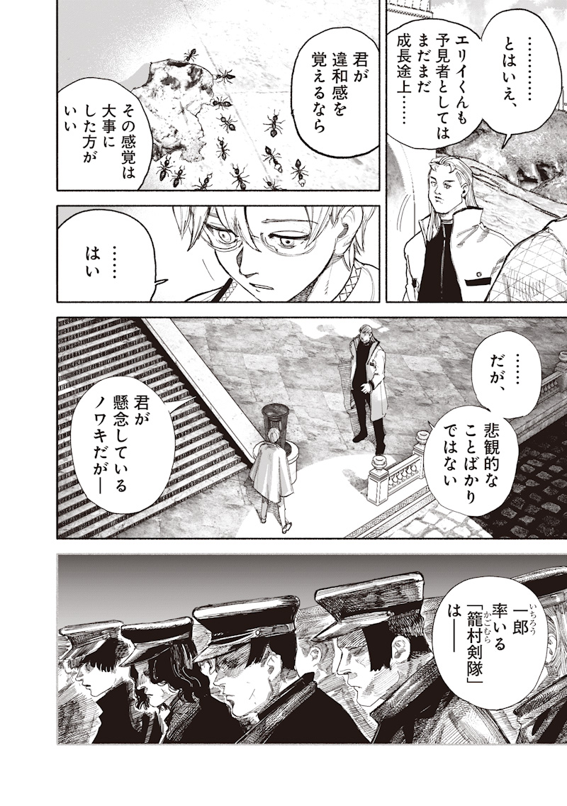 超人X Chap 75 - Next Chap 76