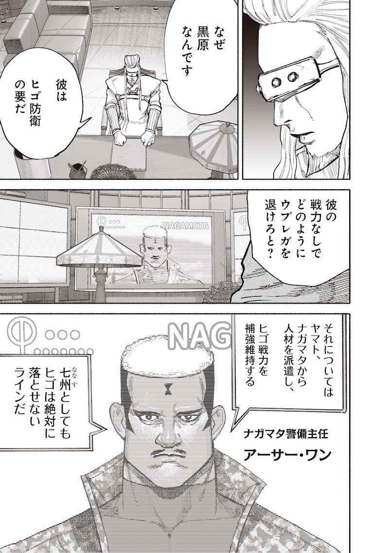 超人X Chap 75 - Next Chap 76