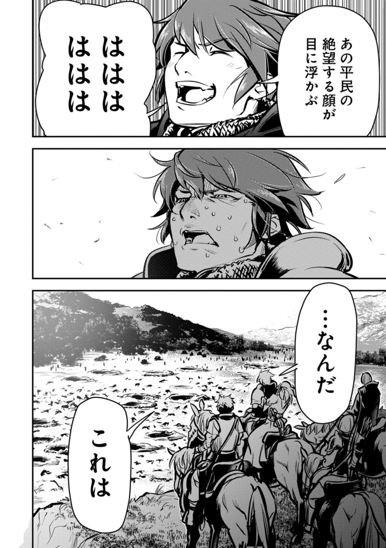 Chounin A wa Akuyaku Reijou wo Doushitemo Sukuitai Chap 48.1 - Next Chap 49.1